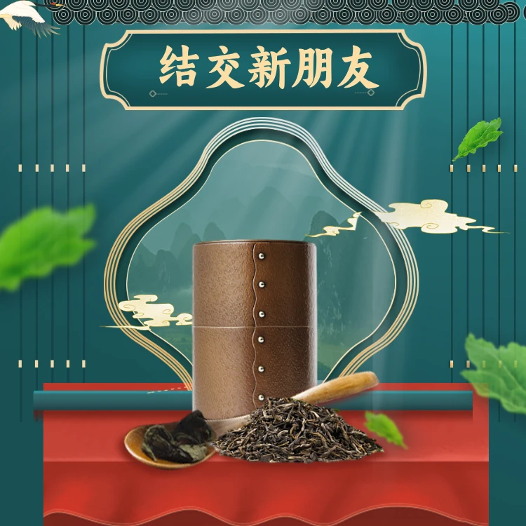 【结交新朋友】云南大叶种/冰岛产区/云南普洱茶/茶叶