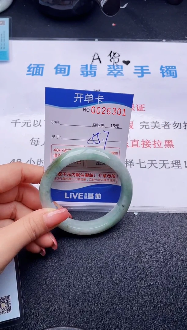 翡翠手镯未镶嵌01拍哪个图片就是发哪个