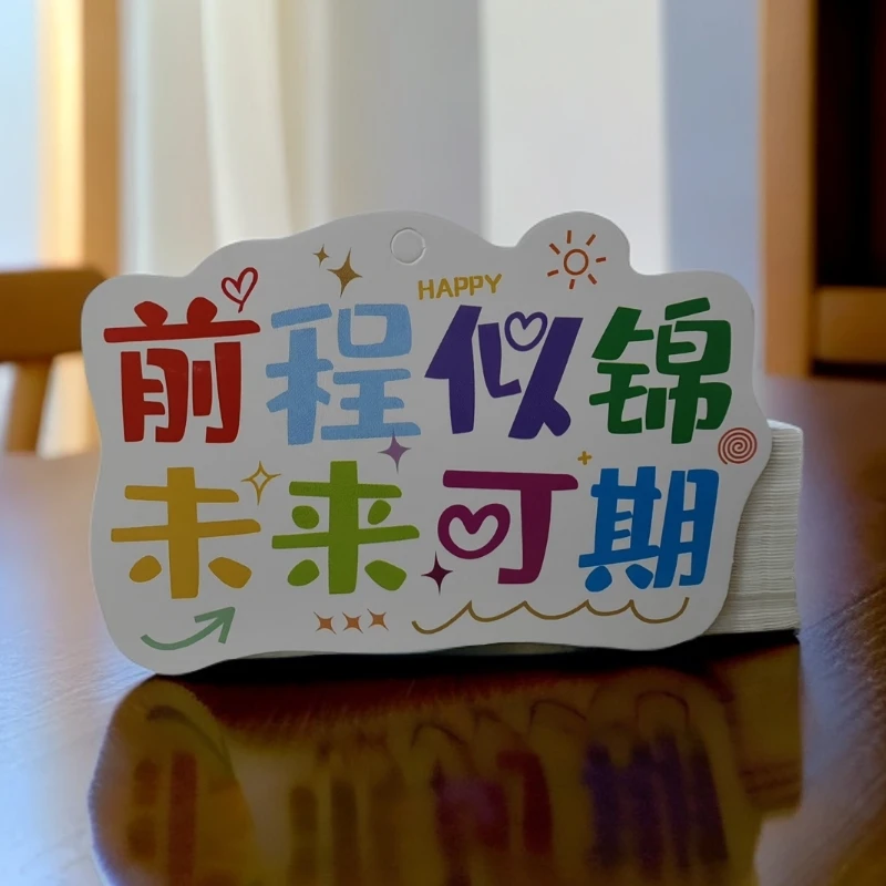 未来可期吊卡学校伴手礼毕业挂卡片配件吊牌