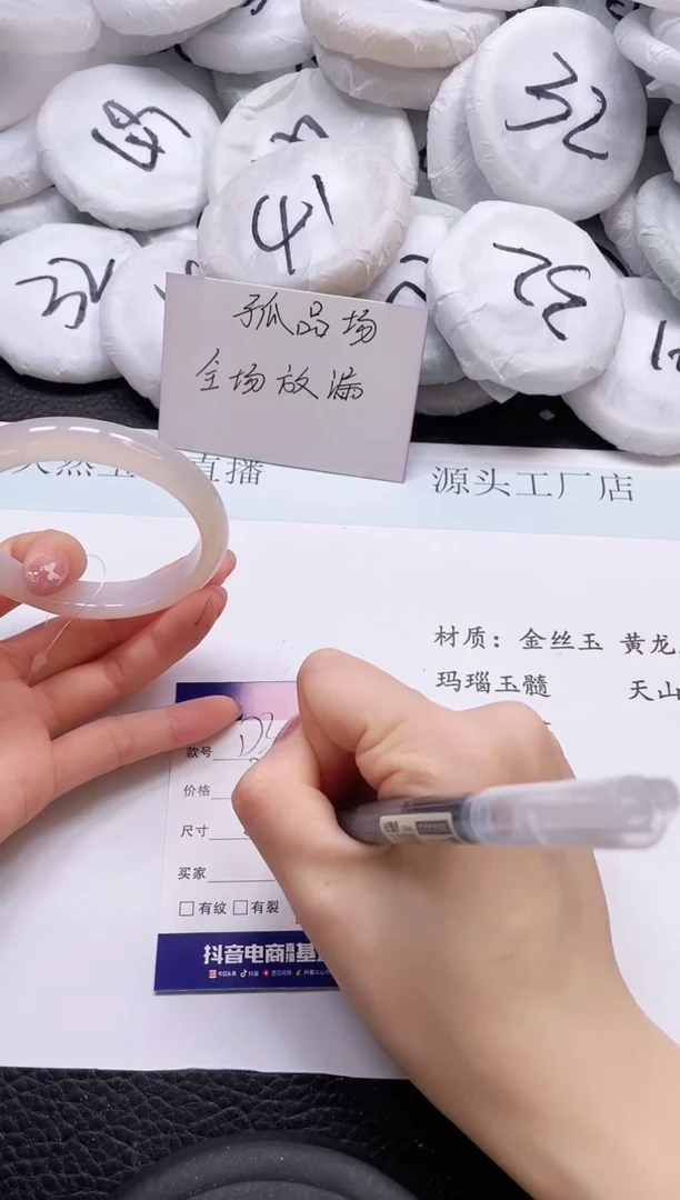 石英质玉手镯未镶嵌D305-58