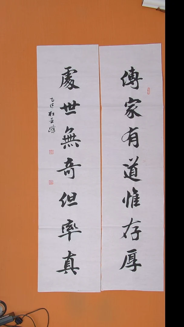书法杜老师书法作品138*34