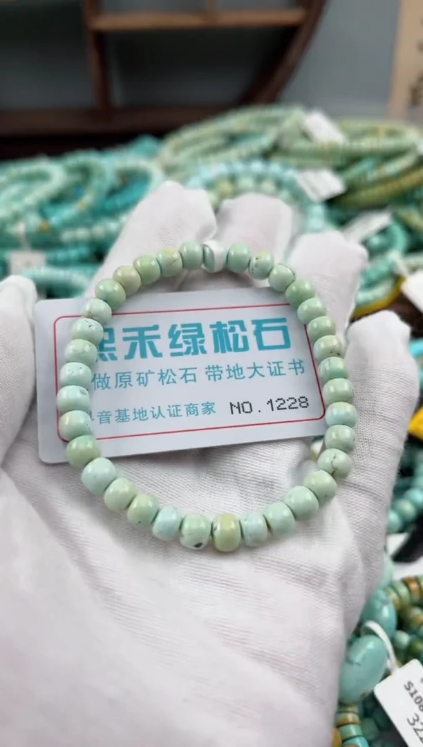 未镶嵌绿松石松石1228