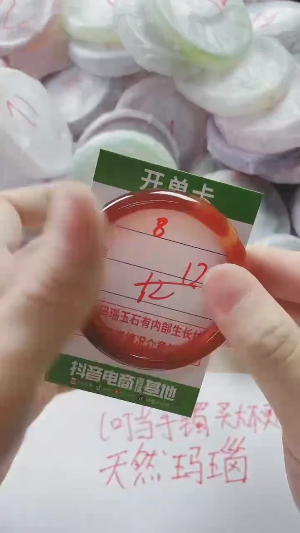 【闪购商品】玛瑙/玉髓手镯未镶嵌8