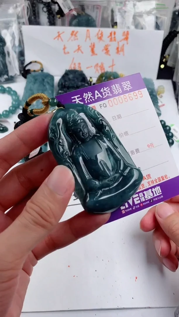 颈饰未镶嵌翡翠
