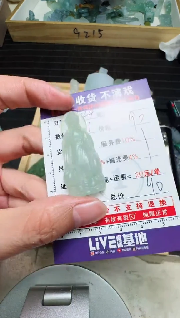 【闪购商品】定制翡翠未镶嵌1068526354