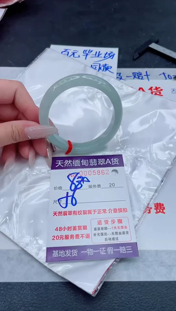 翡翠手镯未镶嵌880.000000