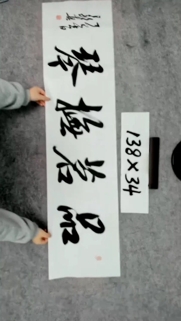 书法吕老师书法作品