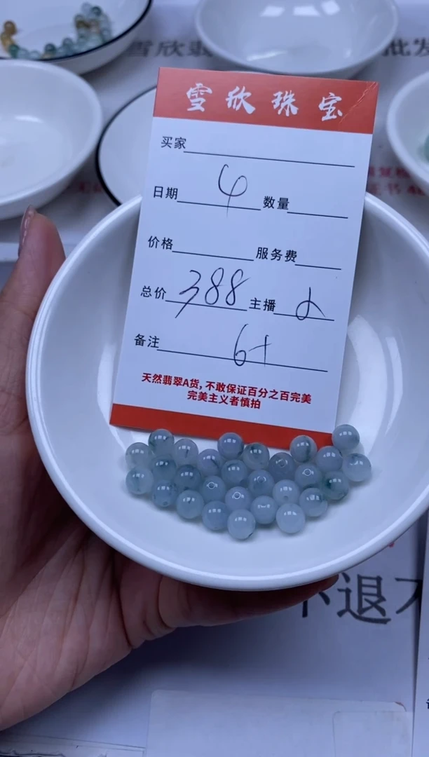 翡翠未镶嵌颈饰雪欣散珠定制diy