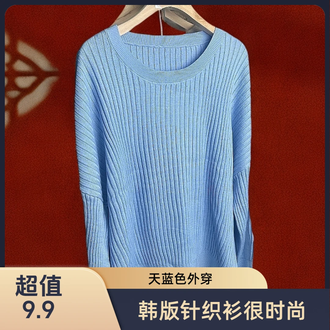 2024秋冬季新款韩版超好看天蓝色圆领慵懒风外穿宽松针织毛衣
