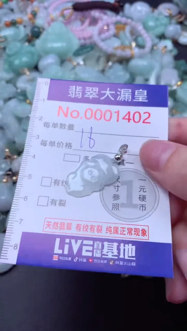 吊坠(不含链)未镶嵌翡翠1402