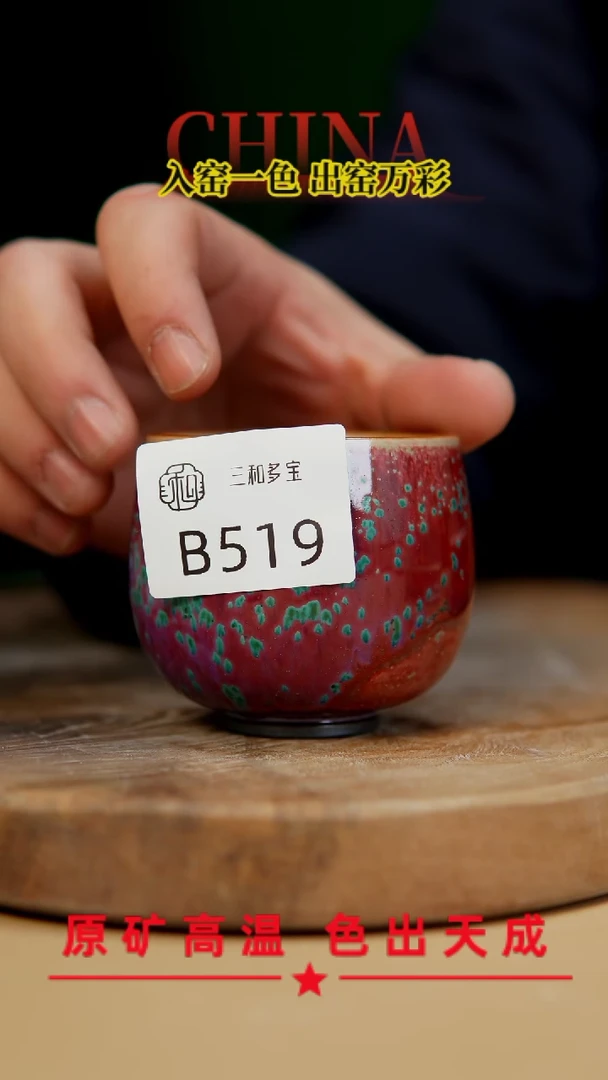 【闪购商品】【郑在说瓷】﹣原产地原矿釉-B519