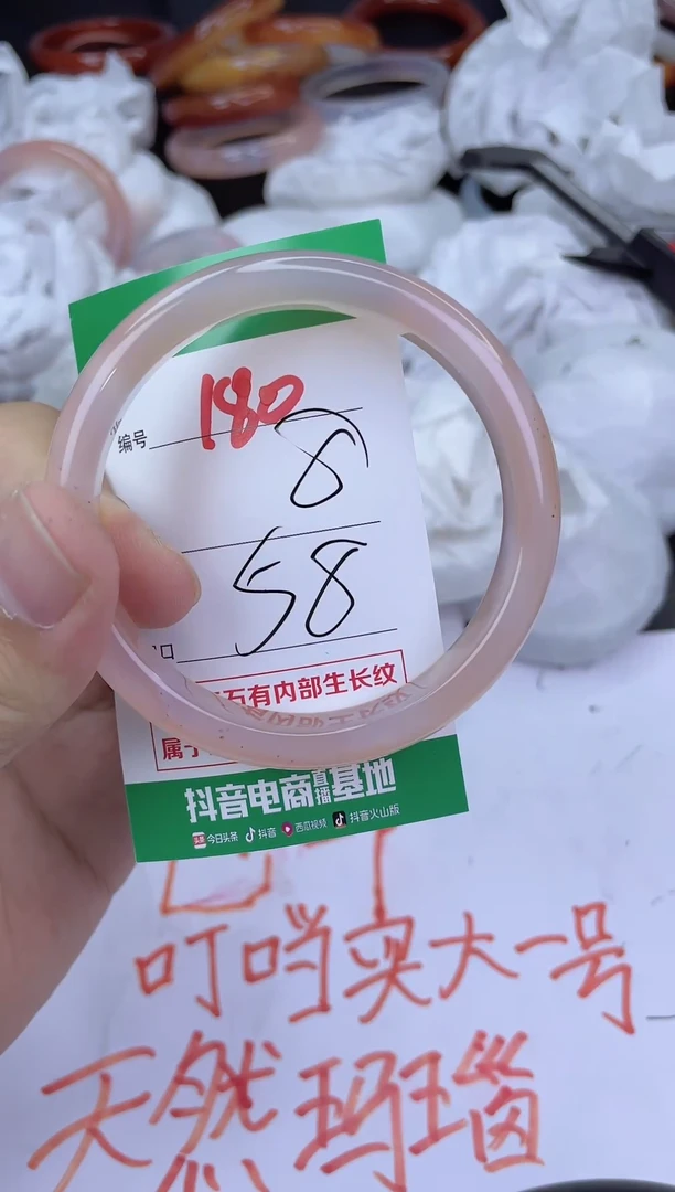 手镯玛瑙/玉髓未镶嵌180