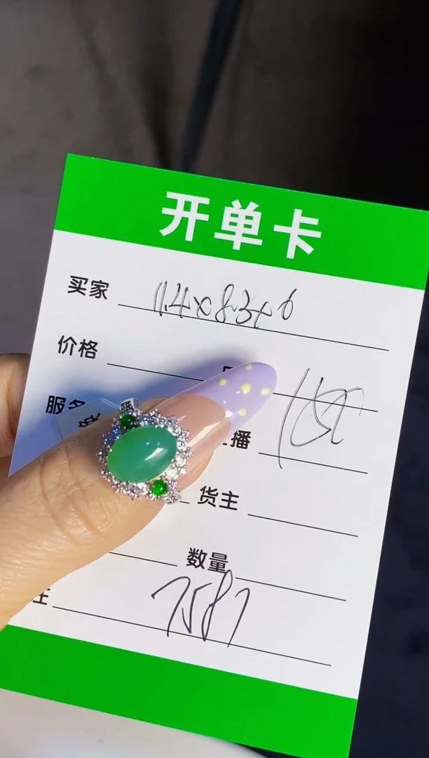 银S925镶嵌戒指翡翠7587