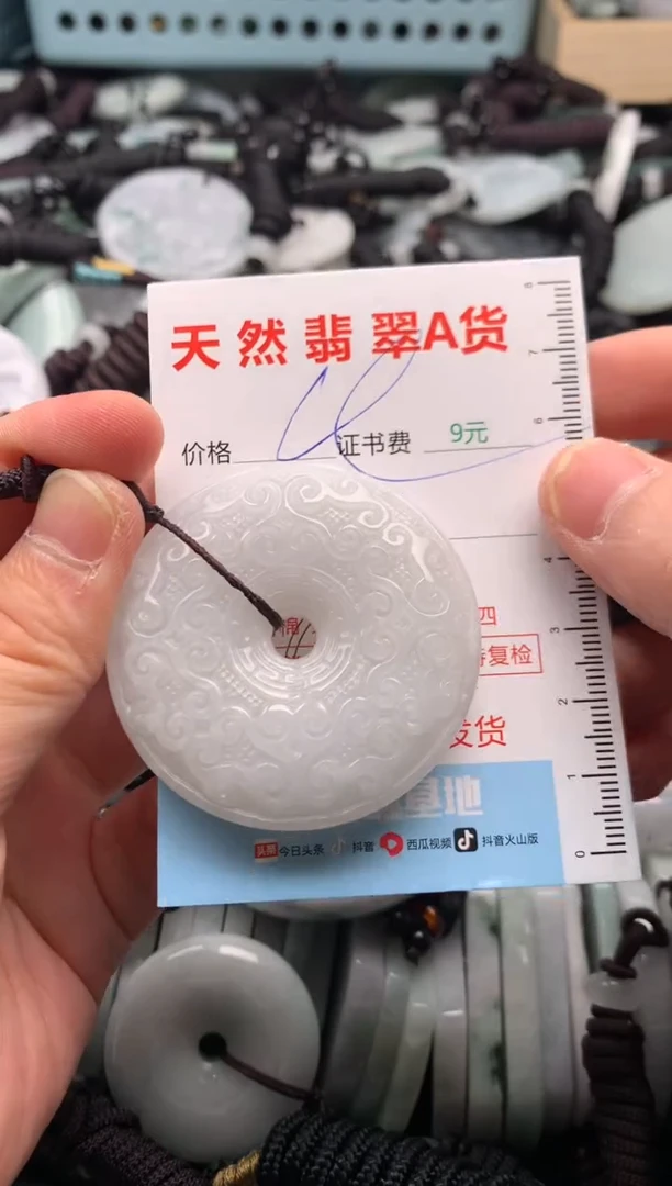 翡翠未镶嵌吊坠(不含链)1