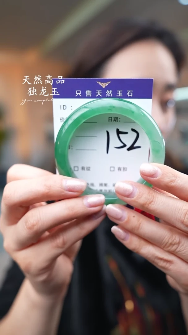 【闪购商品】石英质玉手镯未镶嵌152