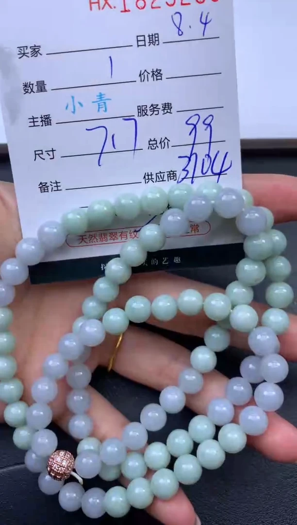 翡翠挂件未镶嵌哈轩 珠串1（有纹有裂）