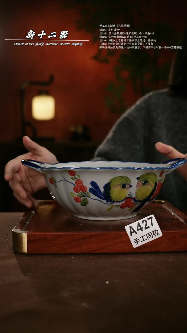 A427新十二器瓷器