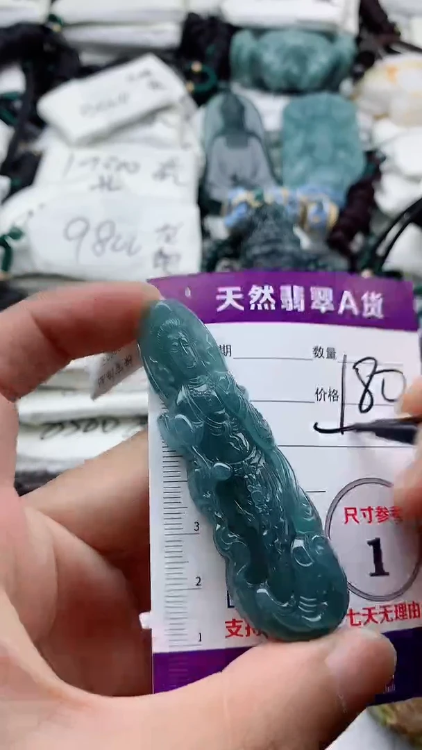 颈饰未镶嵌翡翠888