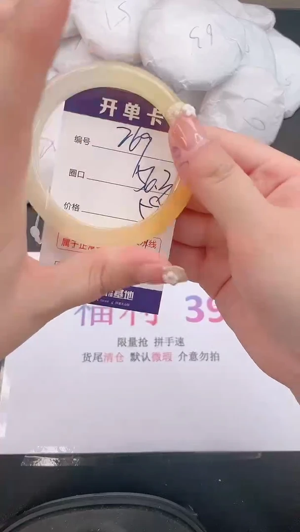 石英质玉手镯未镶嵌编号  269