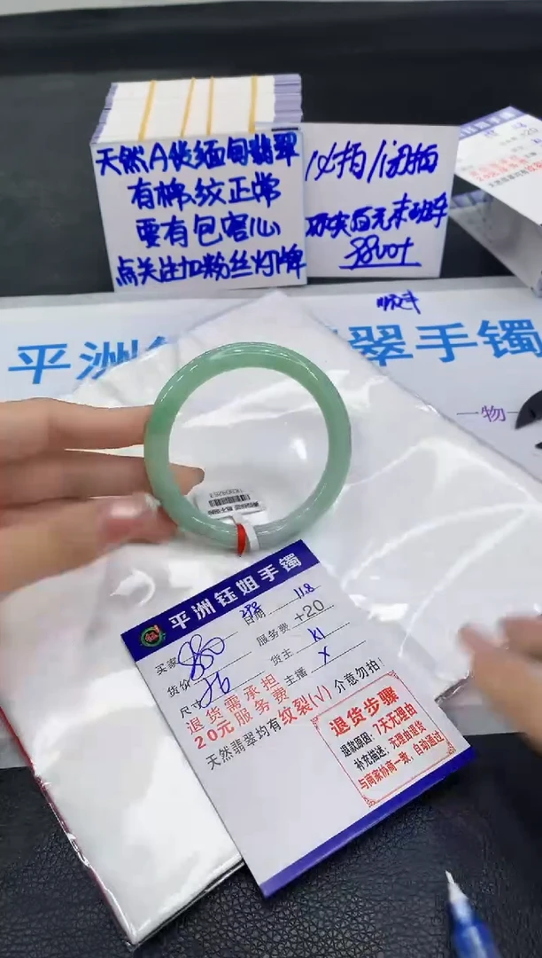 未镶嵌手镯翡翠1