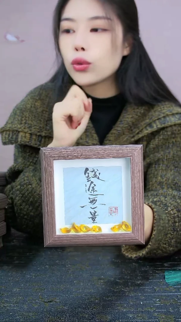 钱途无量4寸书法手写