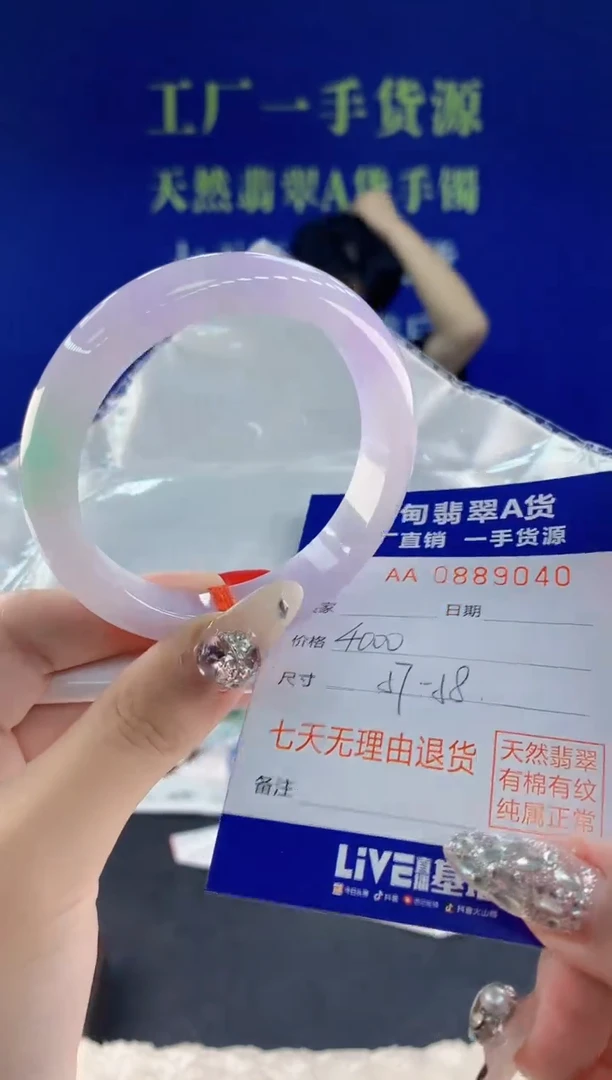 未镶嵌手镯翡翠40天然翡翠A货