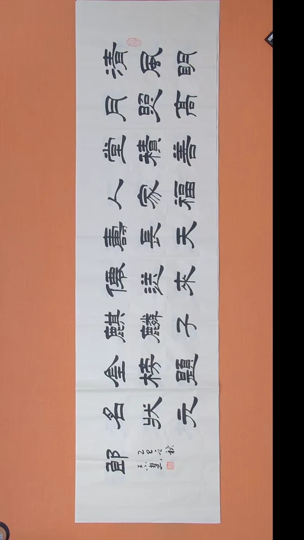 书法王小慧老师纯手写书法180*50