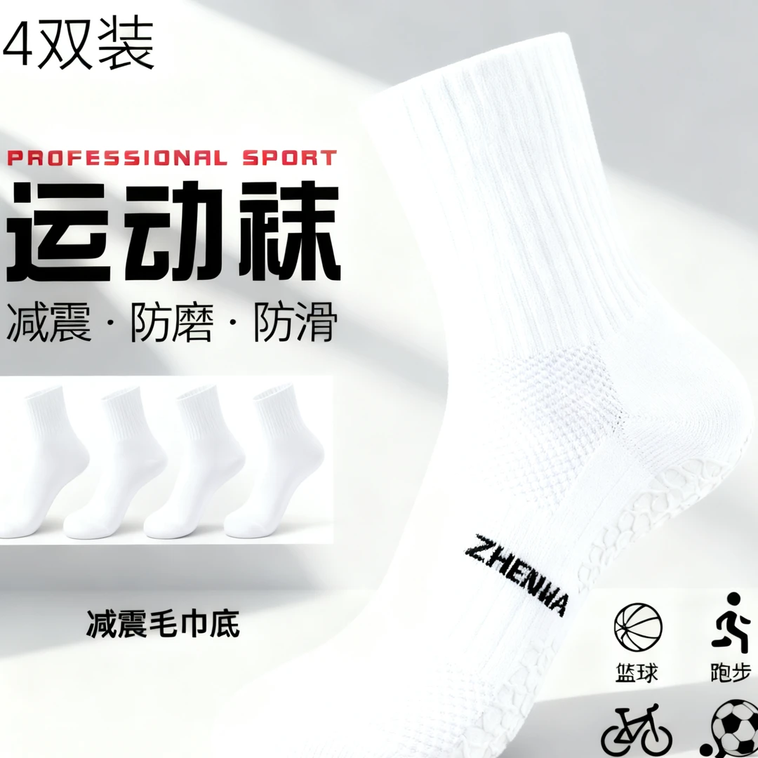 【4双装】男士冬季纯棉字母防汗透气极简风吸汗纯色常规款长筒袜