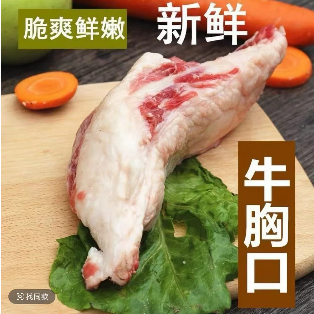 黄牛 胸口油  涮火锅  烧烤