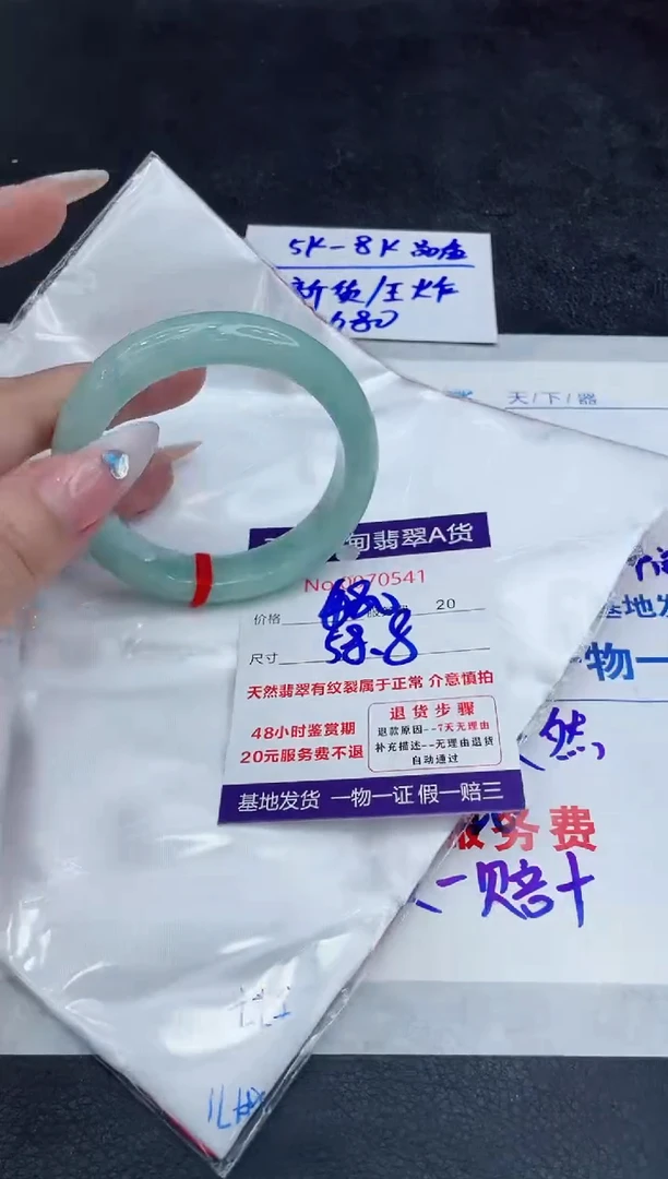 【闪购商品】翡翠手镯未镶嵌888888888888