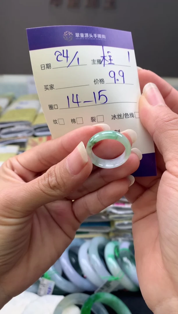 【闪购商品】翡翠手镯未镶嵌翡翠戒圈圈口14-15#9.9元