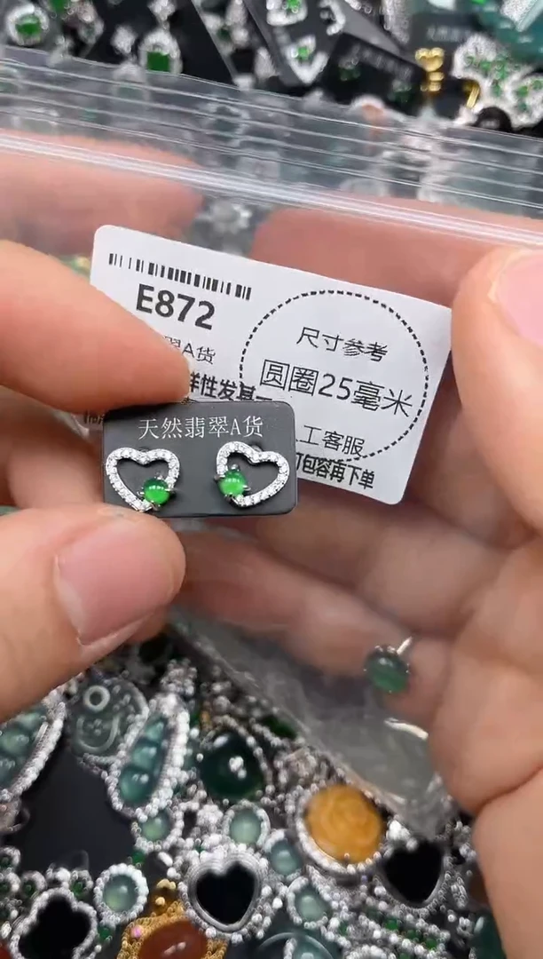 颈饰未镶嵌翡翠E872耳钉