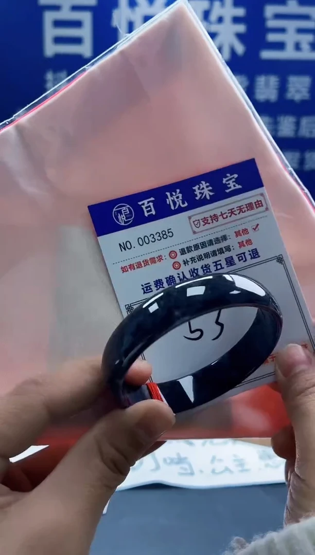 未镶嵌手镯翡翠叮当镯公主镯