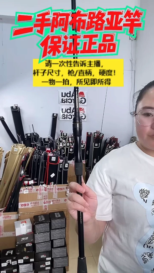 碳素7175二手阿布PMAX SX 2.59 M 直柄富士