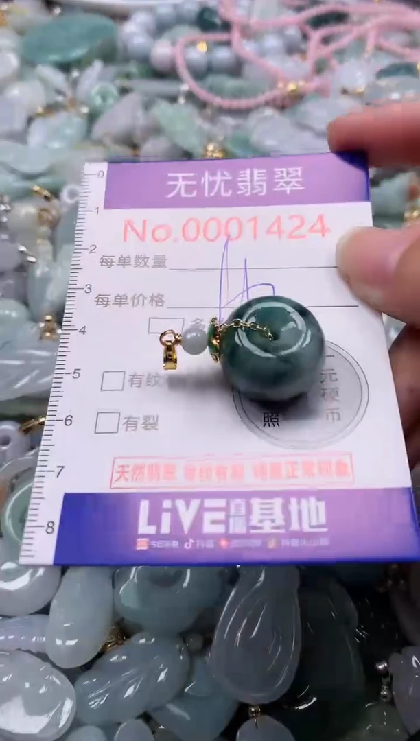 翡翠未镶嵌吊坠(不含链)1424