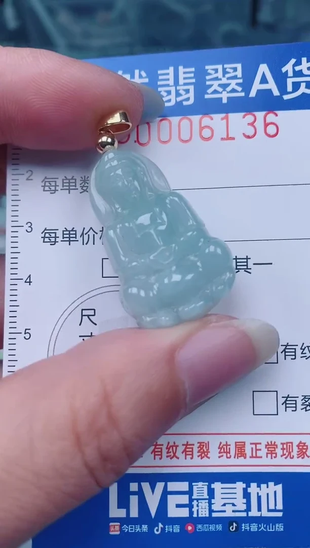 颈饰未镶嵌翡翠00006136