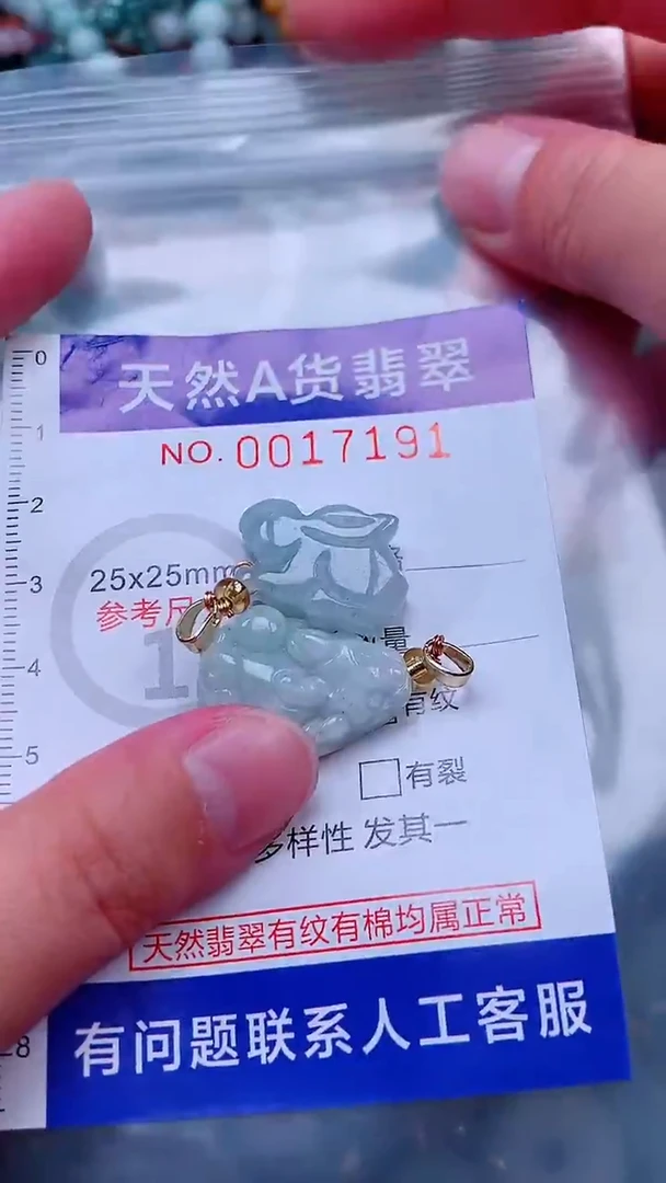 颈饰未镶嵌翡翠1