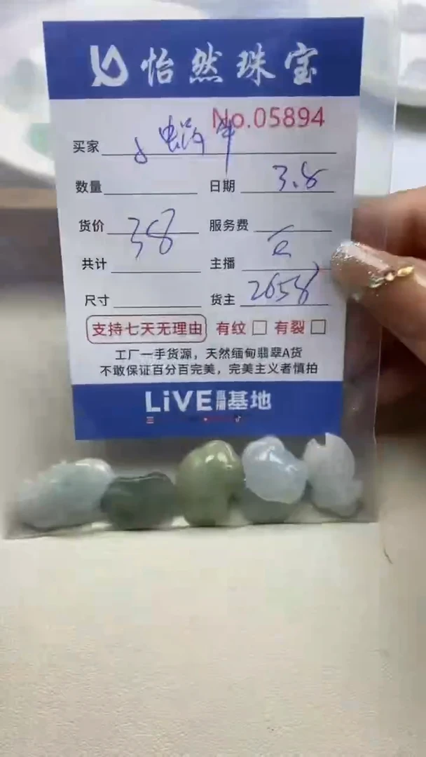 【闪购商品】翡翠手串未镶嵌单：5894