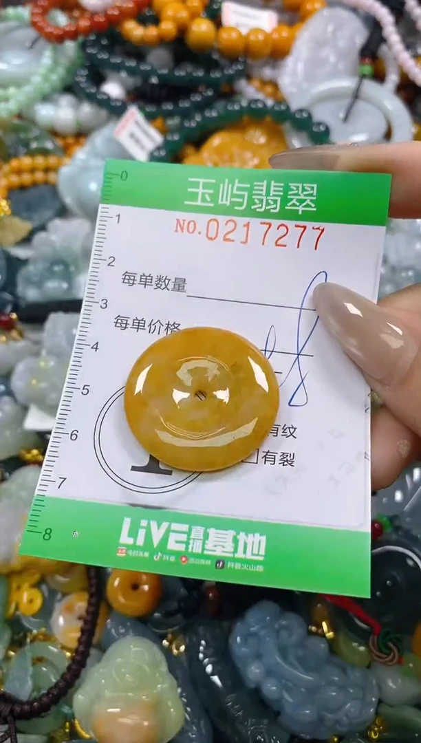 颈饰未镶嵌翡翠闪购0217277