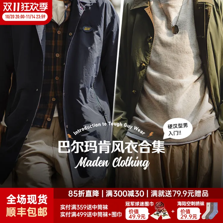 【巴尔玛肯风衣合集】马登工装美式休闲松中长款薄大衣外套男春夏