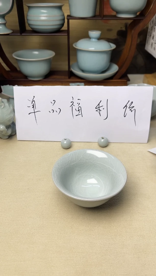 新品福利-微微瑕云雾月白鸡心斗笠杯