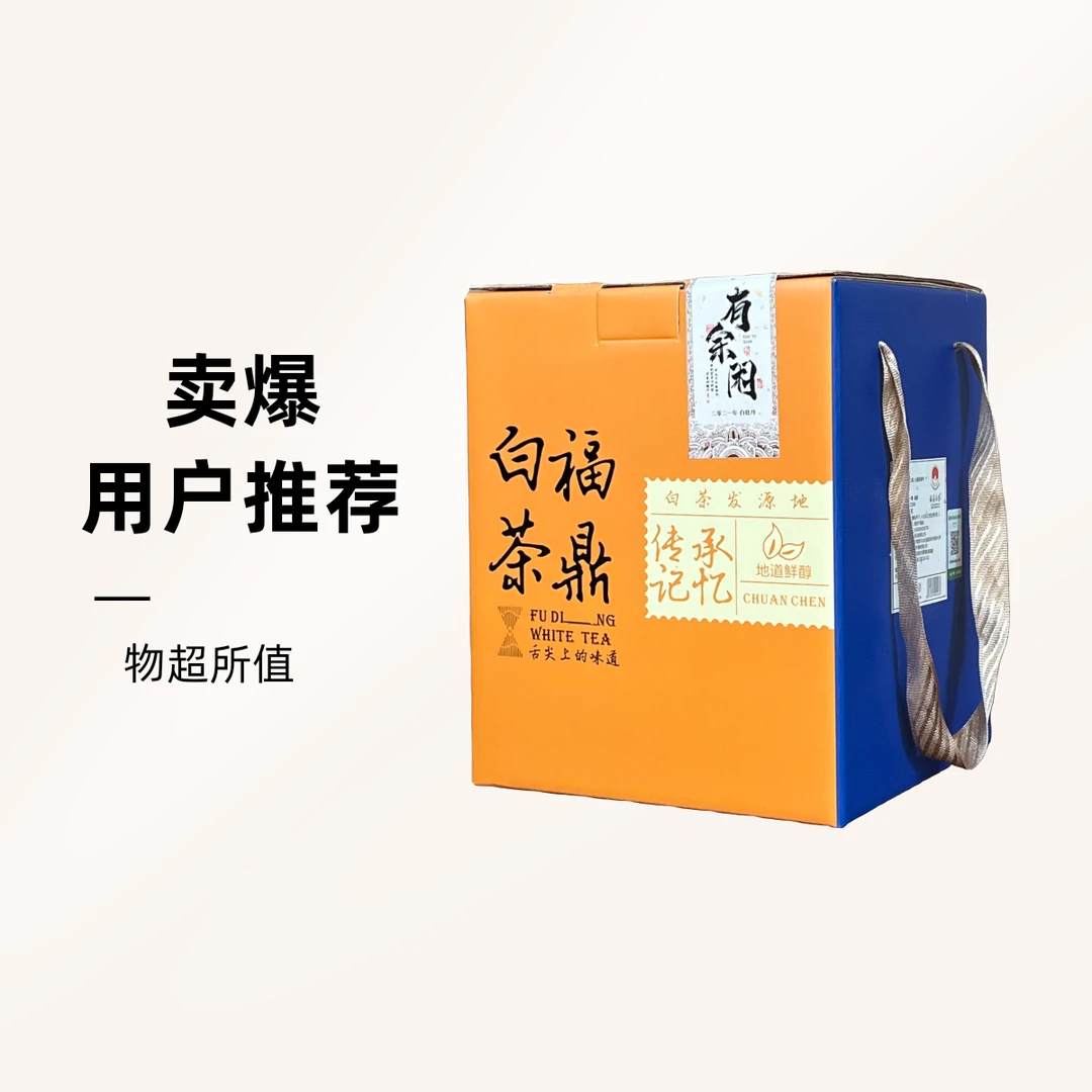 懂茶帝-磻溪2021年有余闲一级白牡丹500g