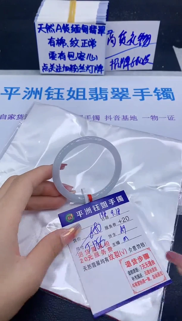 未镶嵌手镯翡翠111