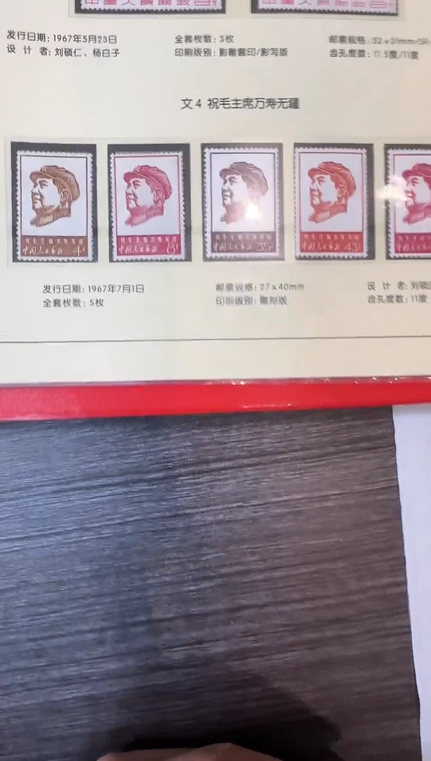 文4 封装评级鉴定收藏