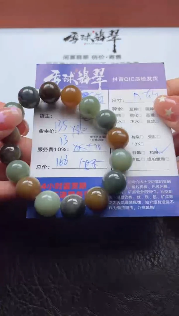 未镶嵌手串和田玉19351029042