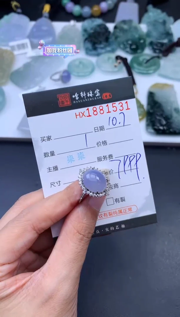 未镶嵌挂件翡翠哈轩 戒指1