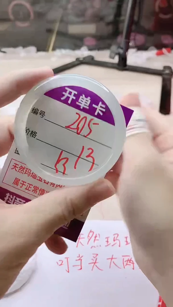 手镯玛瑙/玉髓未镶嵌205