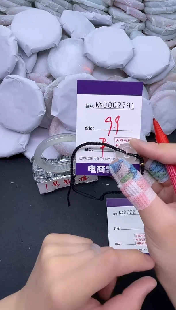 玛瑙/玉髓手镯未镶嵌2791平安扣