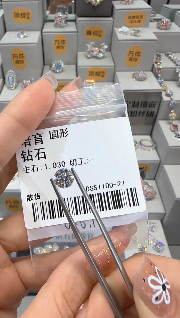 实验室培育钻石裸石未镶嵌@ 1.03ct 先鉴赏，再定制！