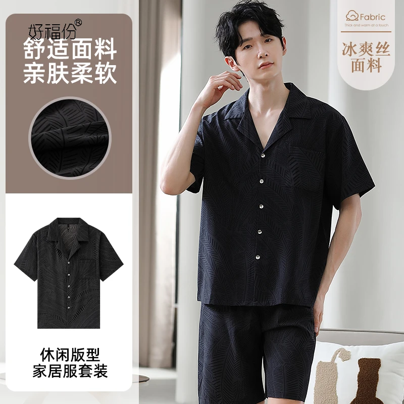 【好福份】冰丝清凉夏季男士睡衣短袖出门可外穿家居服-25049稻花